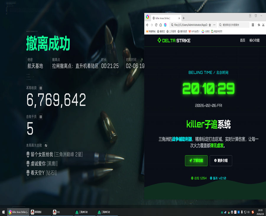 三角洲辅助器作用透视自瞄效果